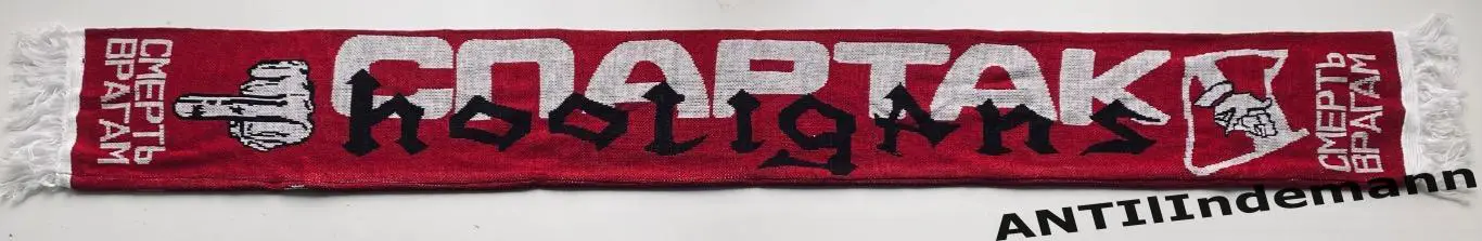 Шарф Спартак «Смерть врагам» Hooligans 1