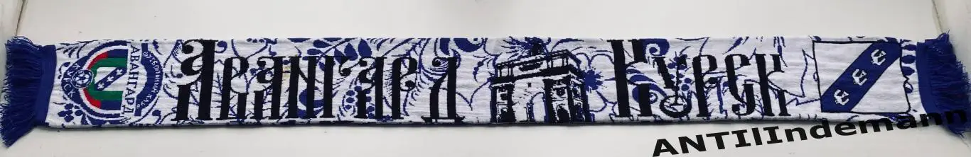 Шарф ФК Авангард Курск 1