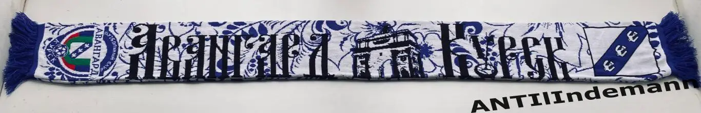 Шарф ФК Авангард Курск 2