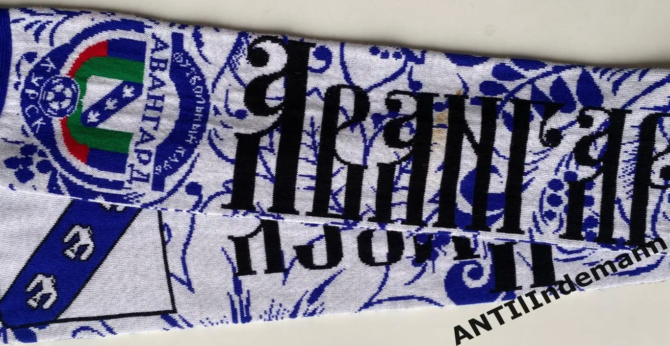 Шарф ФК Авангард Курск 3