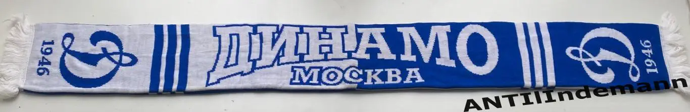 Шарф ХК Динамо Москва. 1