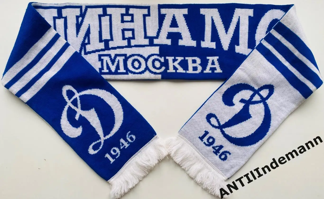 Шарф ХК Динамо Москва.