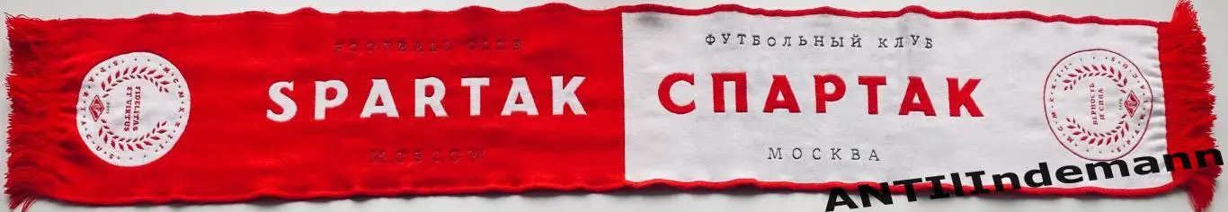 Шарф ФК Спартак Москва, односторонний 1