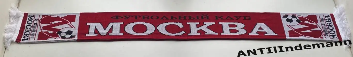 Шарф ФК Москва 1