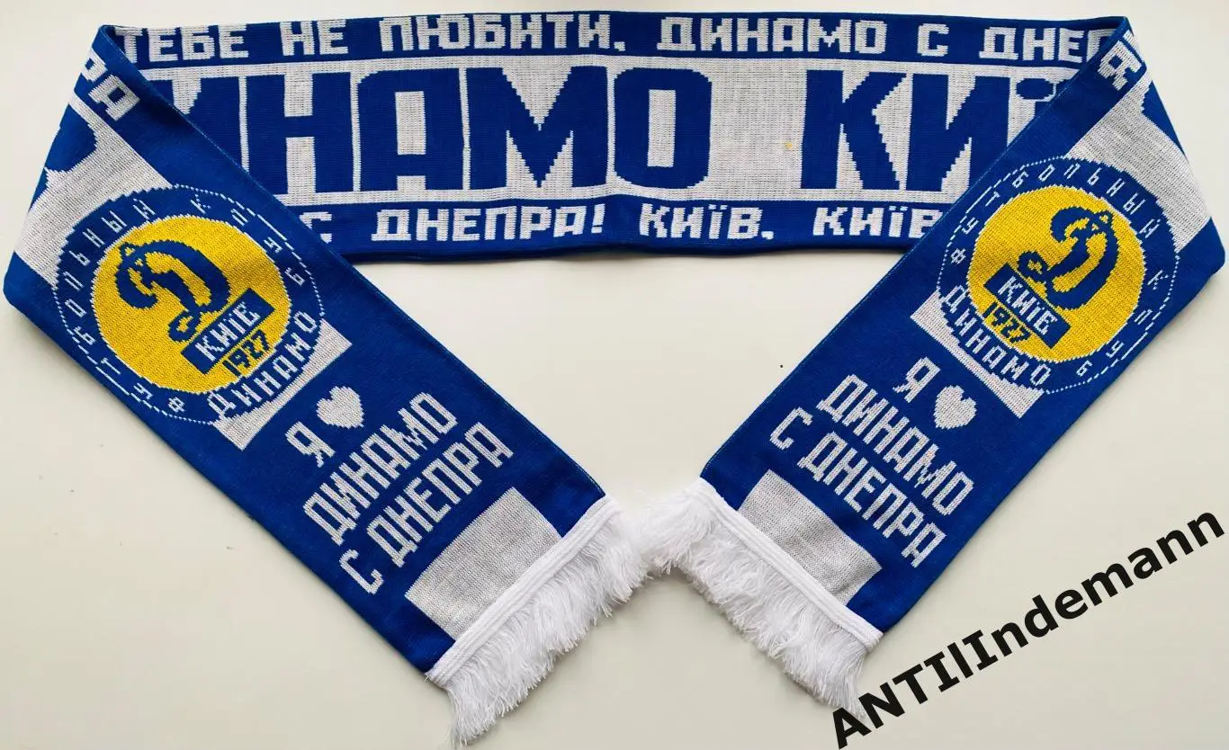 Шарф ФК Динамо Киев «Як тебе не любити, Динамо с Днепра», Украина