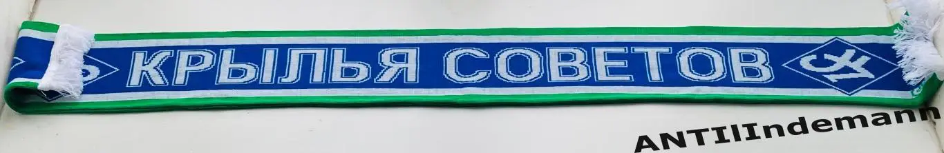 Шарф Крылья Советов Самара 1