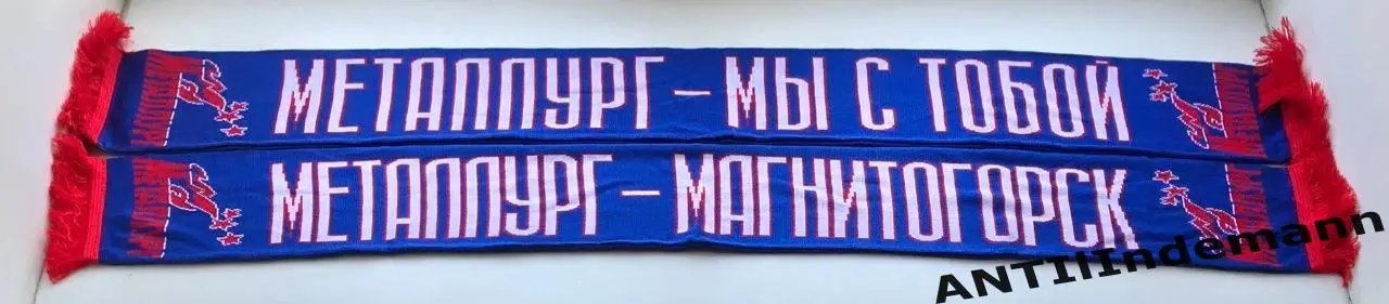 Шарф ХК Металлург Магнитогорск 1