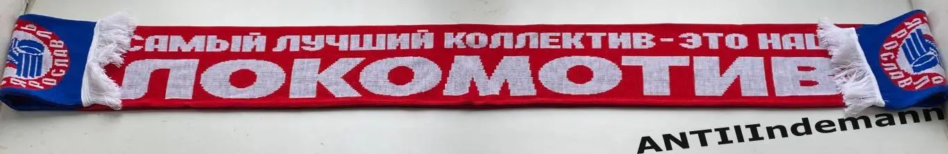 Шарф ХК Локомотив Ярославль «Самый лучший коллектив - это наш Локомотив» 1