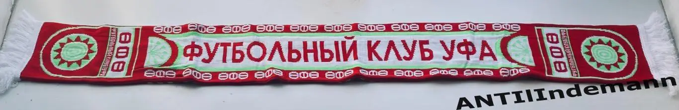 Шарф ФК Уфа 1