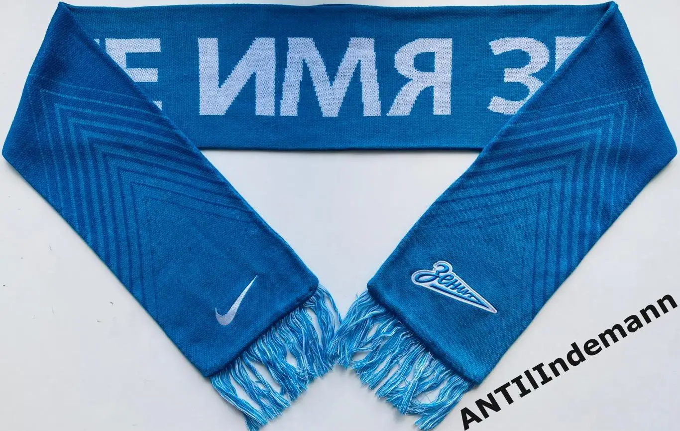 Шарф ФК Зенит, фирменный от Nike 1