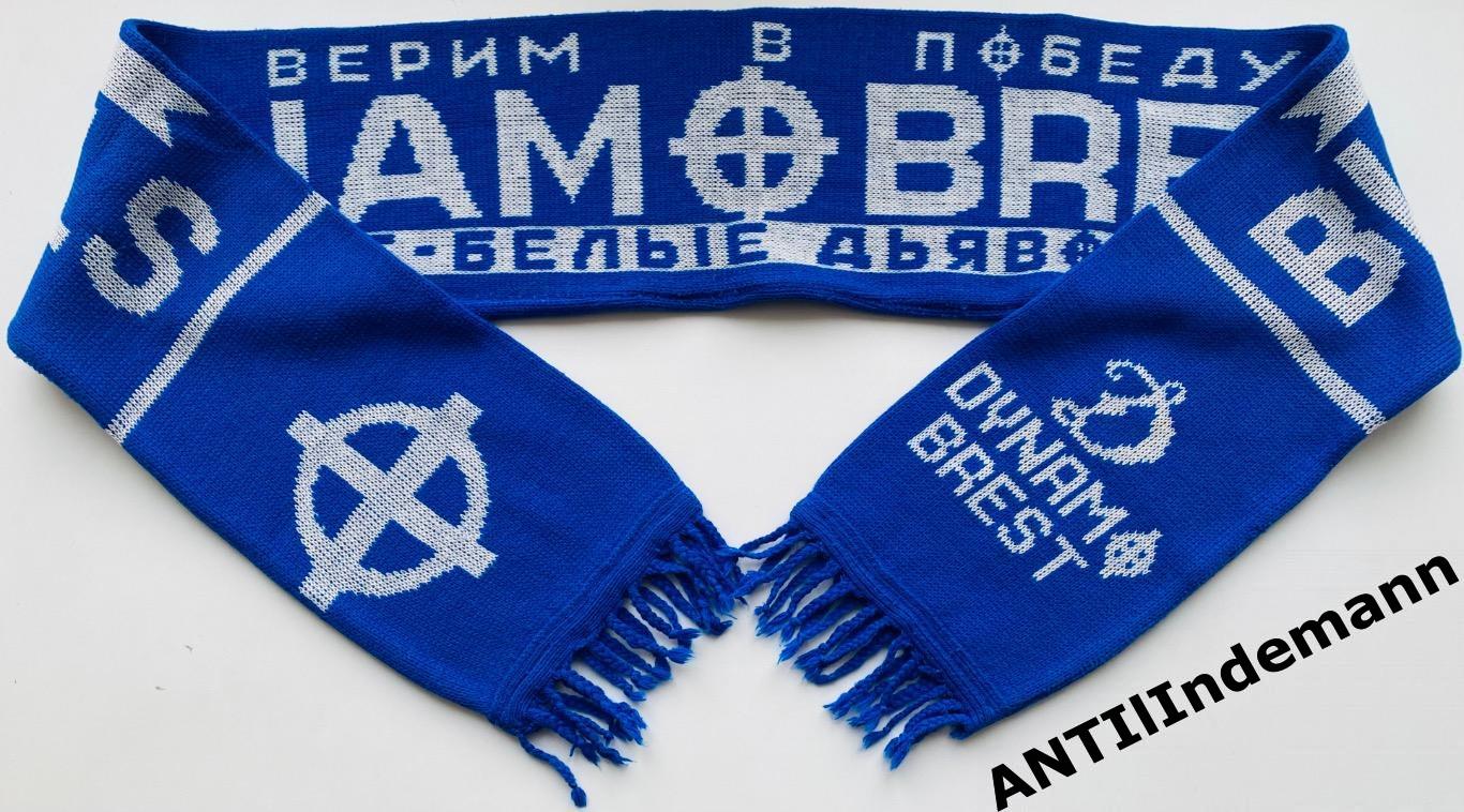 Шарф ФК Динамо Брест Ultras ”Blue-White devils”, Беларусь.