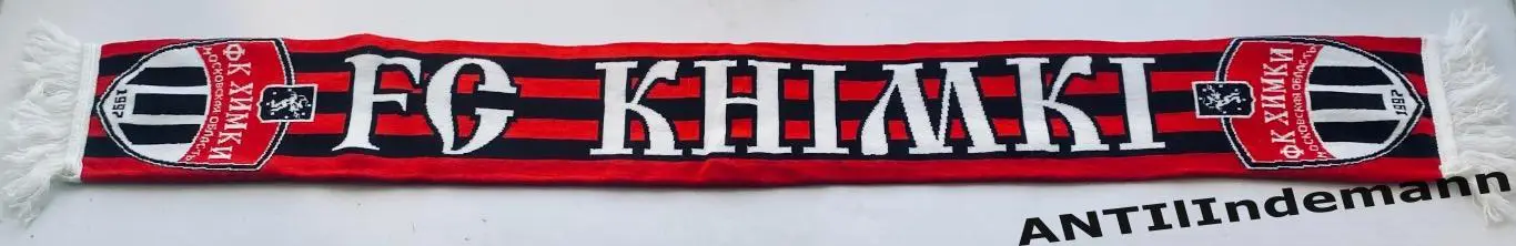Шарф ФК Химки Московская область 2
