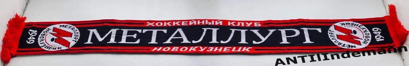Шарф ХК Металлург Новокузнецк 1