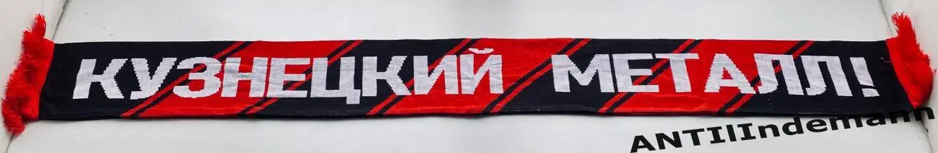 Шарф ХК Металлург Новокузнецк «Кузнецкий металл!» 2