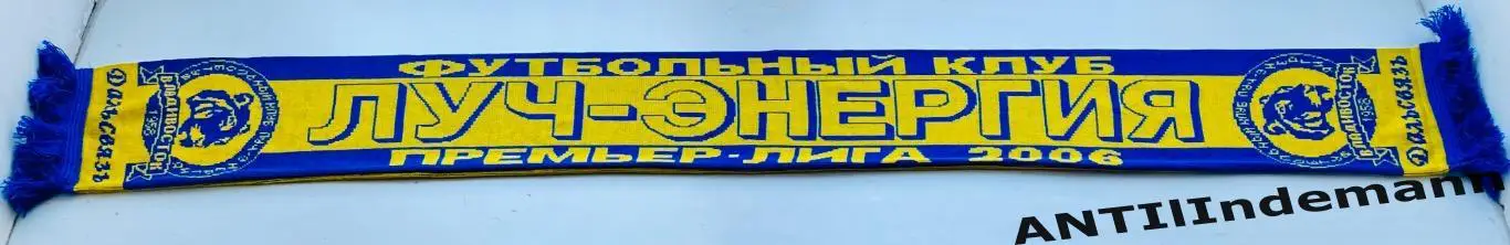 Шарф ФК Луч-Энергия Владивосток 2