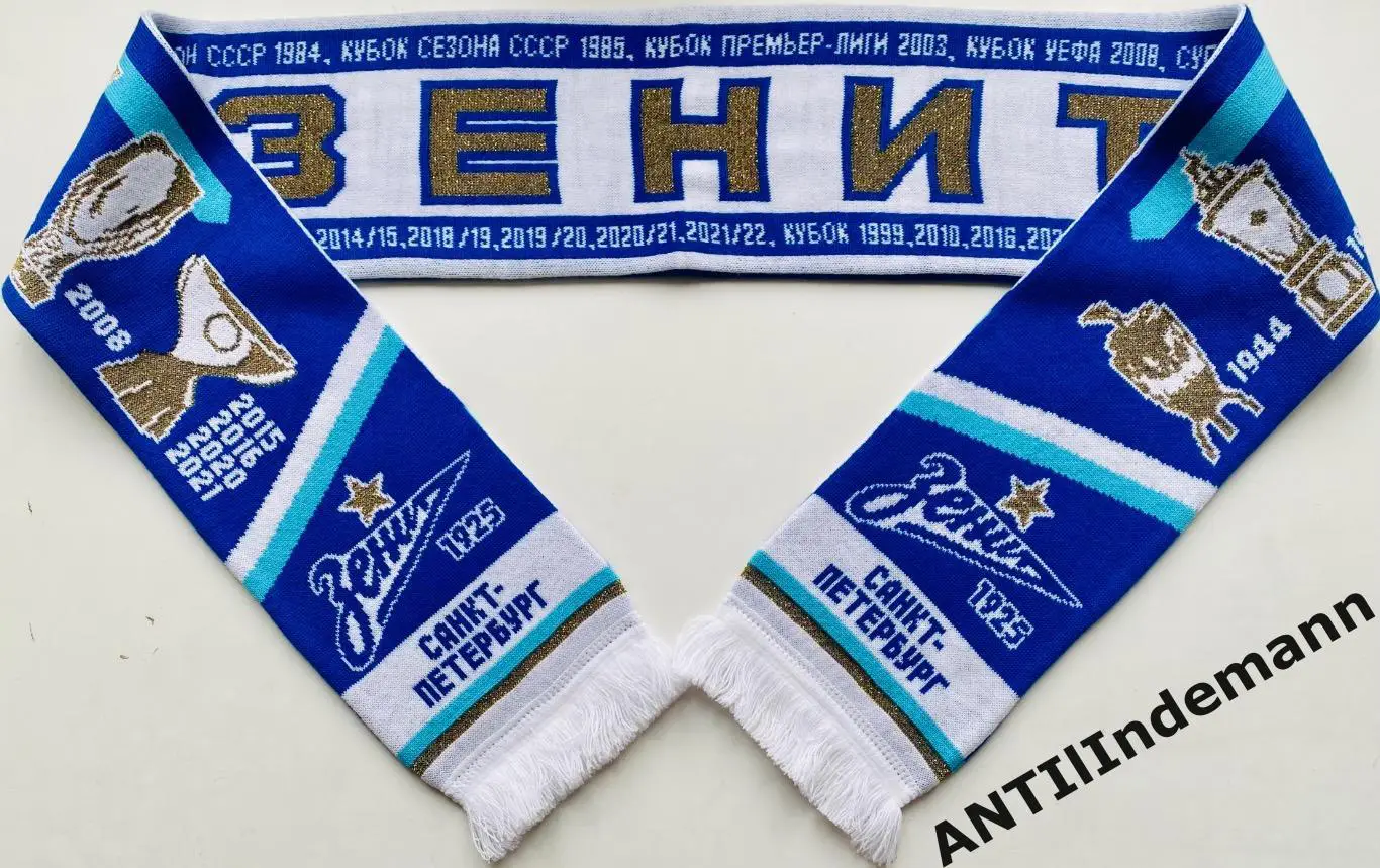 Шарф ФК Зенит Санкт-Петербург с титулами