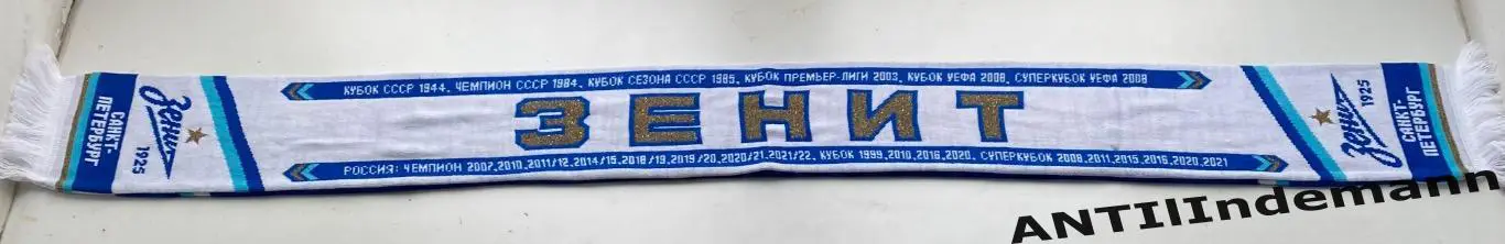 Шарф ФК Зенит Санкт-Петербург с титулами 2