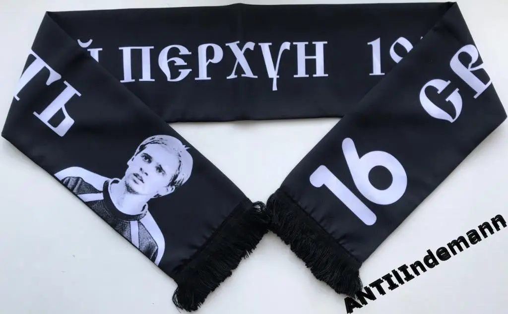 Шарф траурный ФК ЦСКА Москва. Посвящён Сергею Перхуну #16