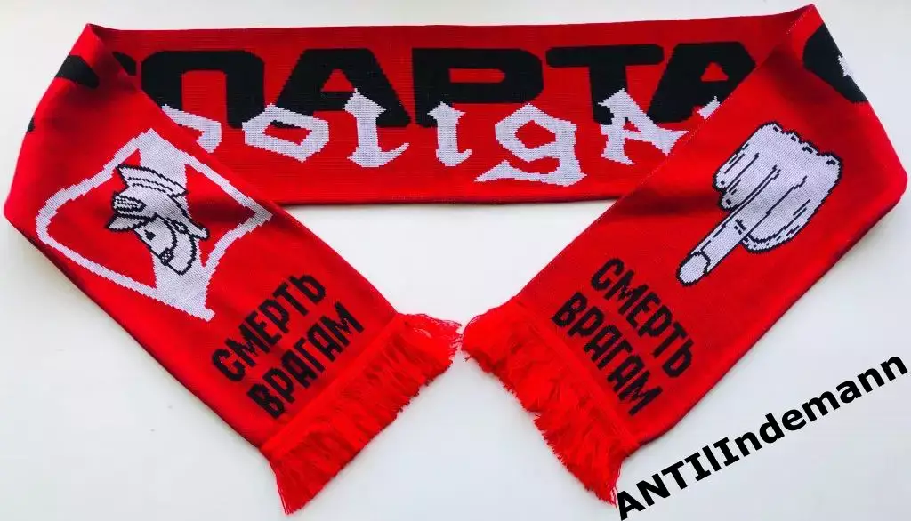 Шарф Спартак HOOLIGANS «Смерть врагам». Тираж 3 штуки.