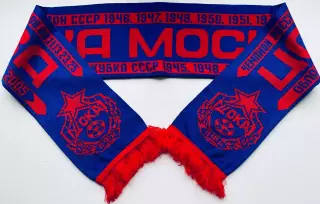 Шарф ПФК ЦСКА Москва со всеми титулами (в том числе кубок 2025 года)