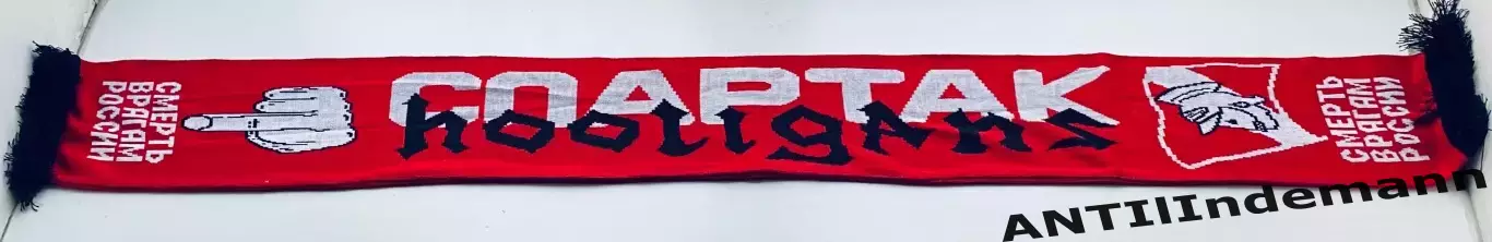 Шарф Спартак hooligans «Смерть врагам России» 1