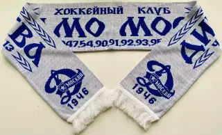 Шарф ХК Динамо Москва