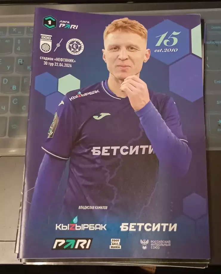 Уфа- КАМАЗ Набережные Челны 22.04.2026