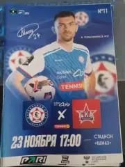 КАМАЗ Набережные Челны - СКА Хабаровск 23.11.2025