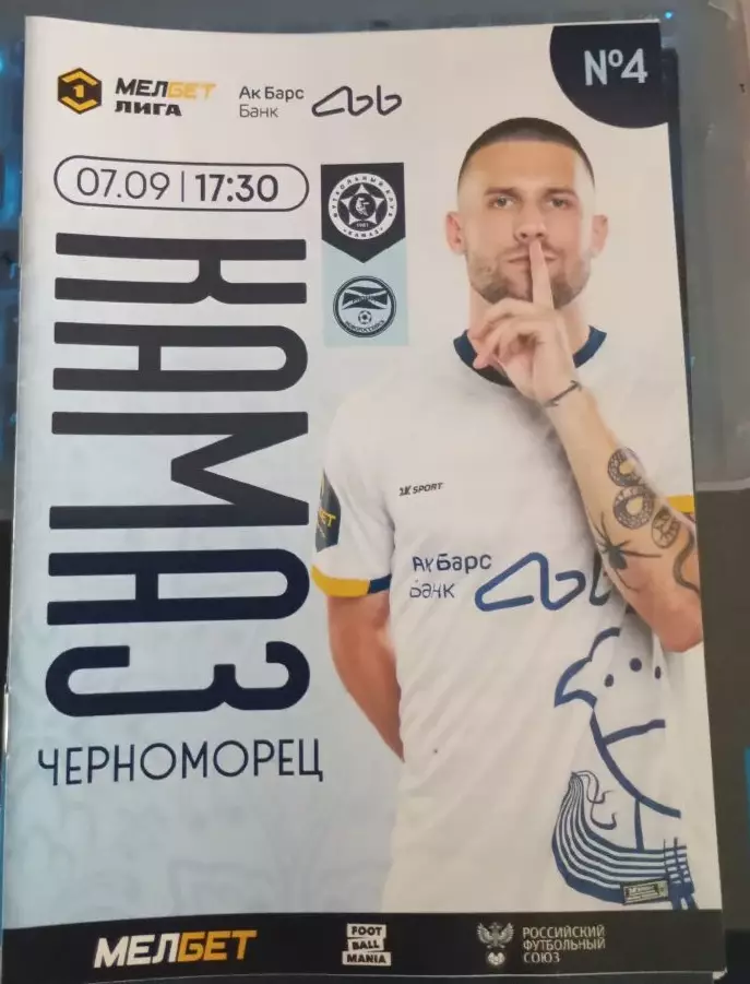 КАМАЗ Набережные Челны - Черноморец Новороссийск 07.09.2024