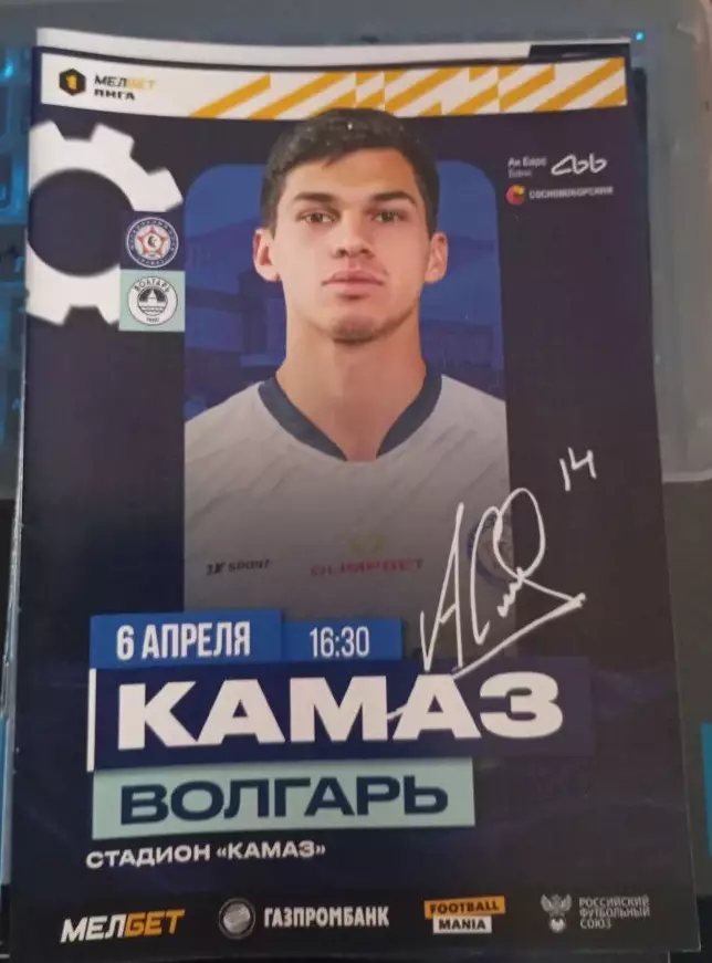 КАМАЗ Набережные Челны - Волгарь Астрахань06.04.2024