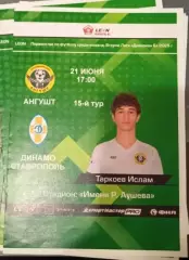 Ангушт Назрань - Динамо Ставрополь