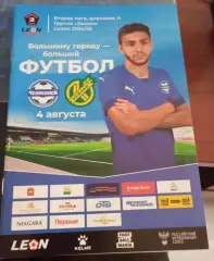 Челябинск - Кубань Краснодар 04.08.2024