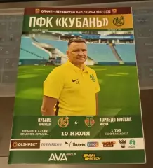 Кубань Краснодар - Торпедо Москва 10.07.2021