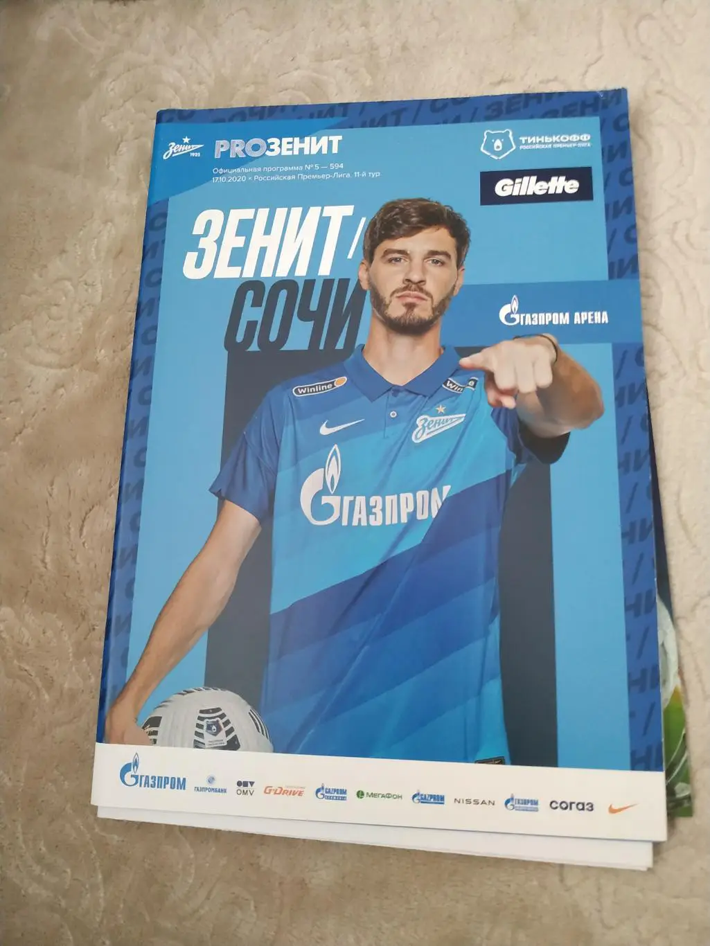 Зенит Санкт-Петербург - Сочи 17.10.2020