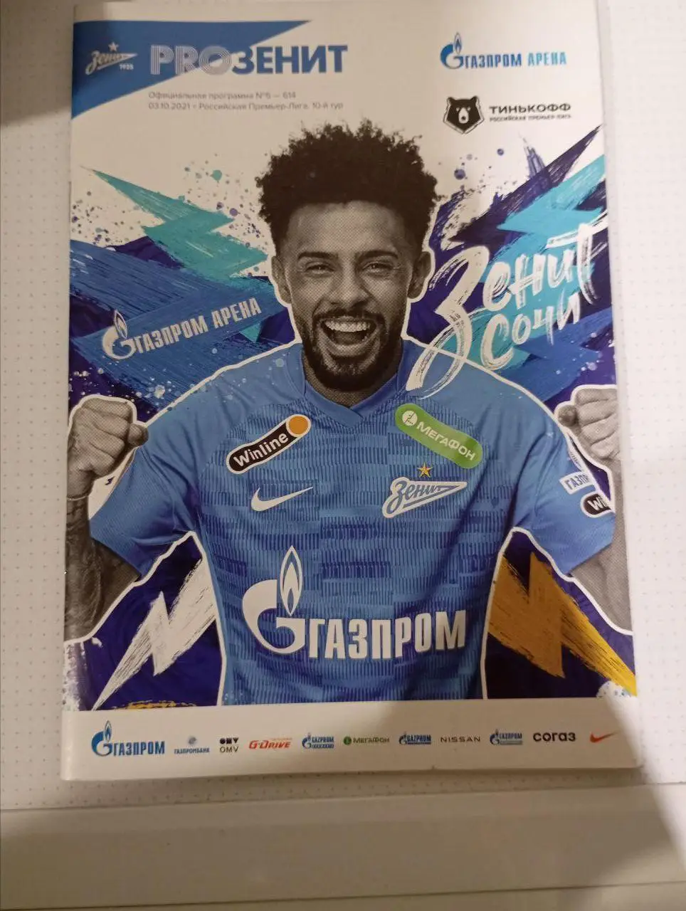 Зенит (Санкт-Петербург)- Сочи (Сочи) 3 октября 2021 года.