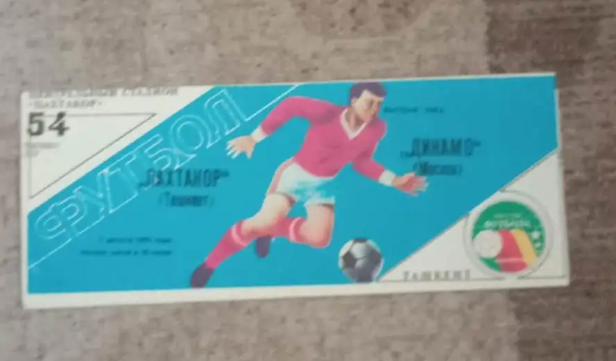 Пахтакор Ташкент - Динамо Москва 07.08.1991