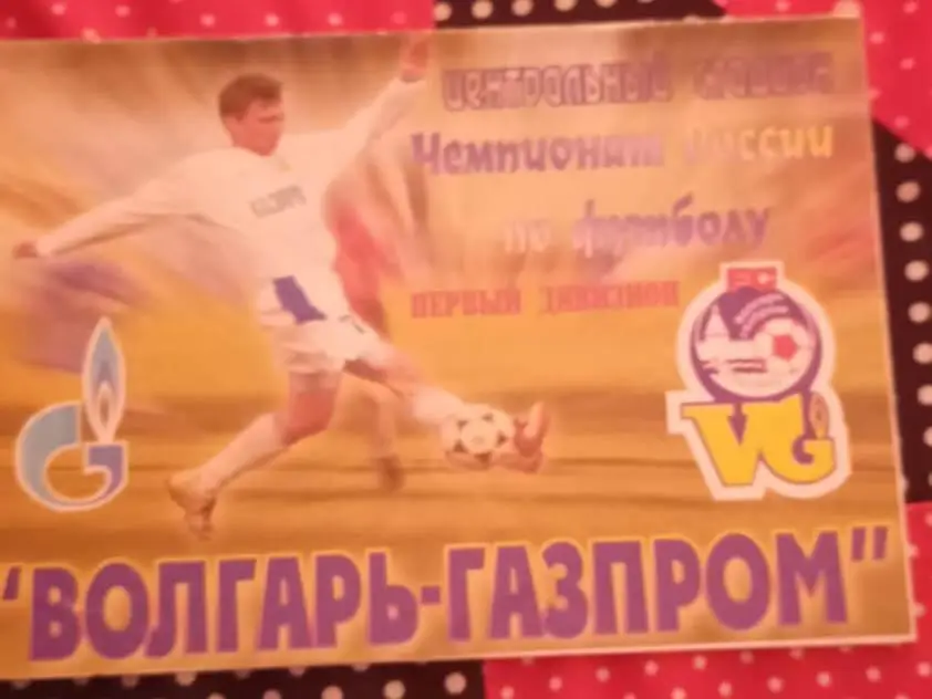 Волгарь Астрахань - Кубань Краснодар 07.08.2006