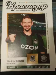 Краснодар - Оренбург 26.11.2025