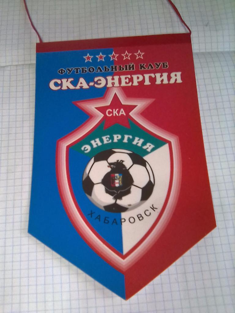 Вымпел ФК СКА Хабаровск - 2005