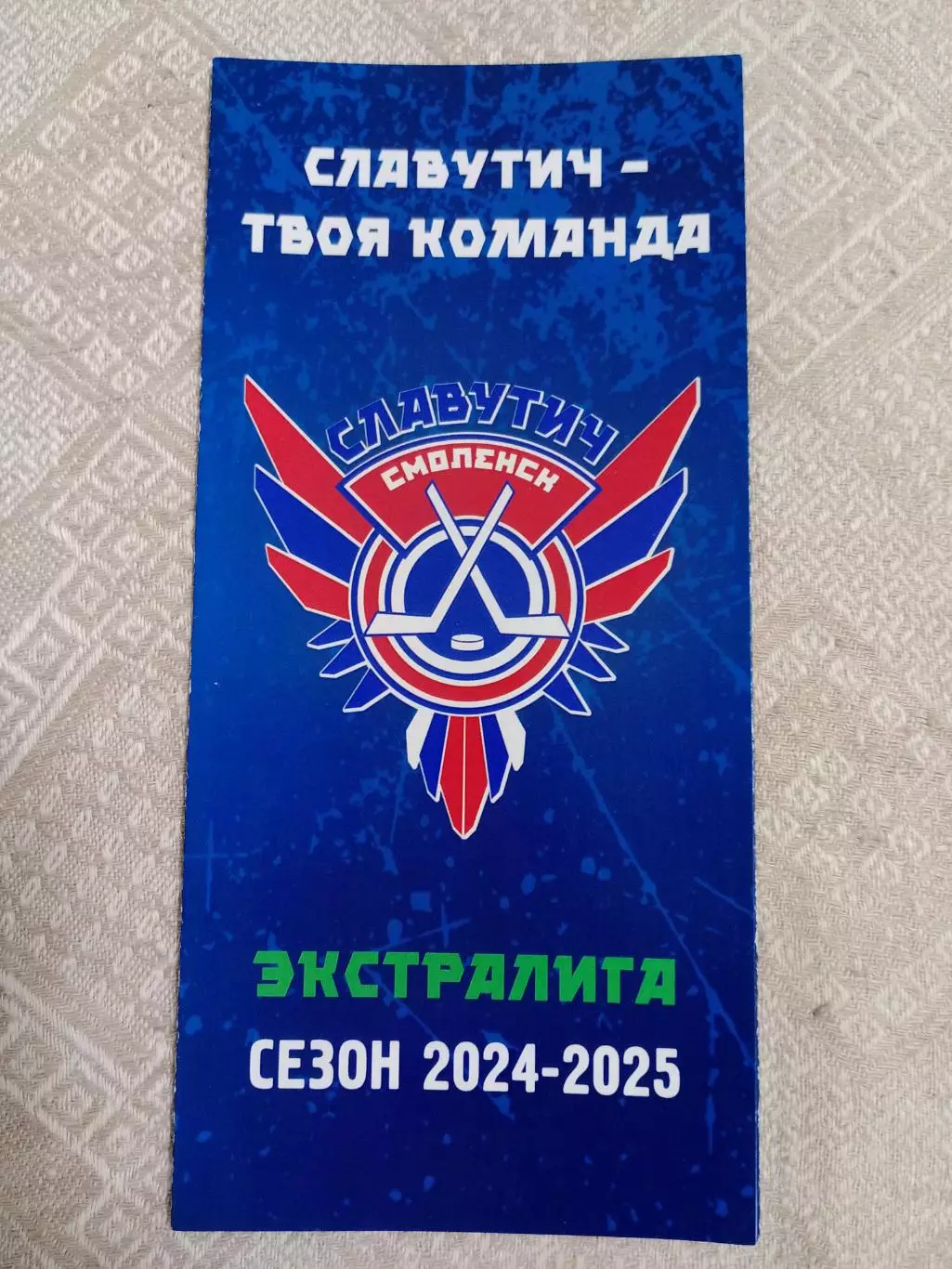 Славутич - 2024-2025