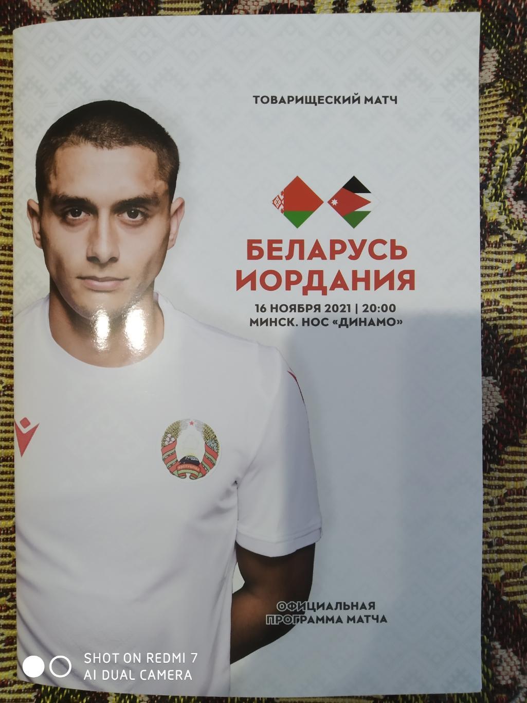 Беларусь-Иордания-2021