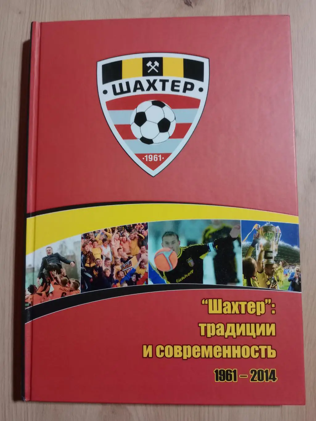 В. Пирог, Н. Лойко: Шахтер традиции и современность.