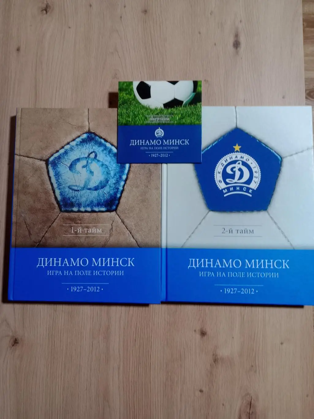 А. Томин, И. Кахнович: Динамо Минск игра на поле истории 1927-2012
