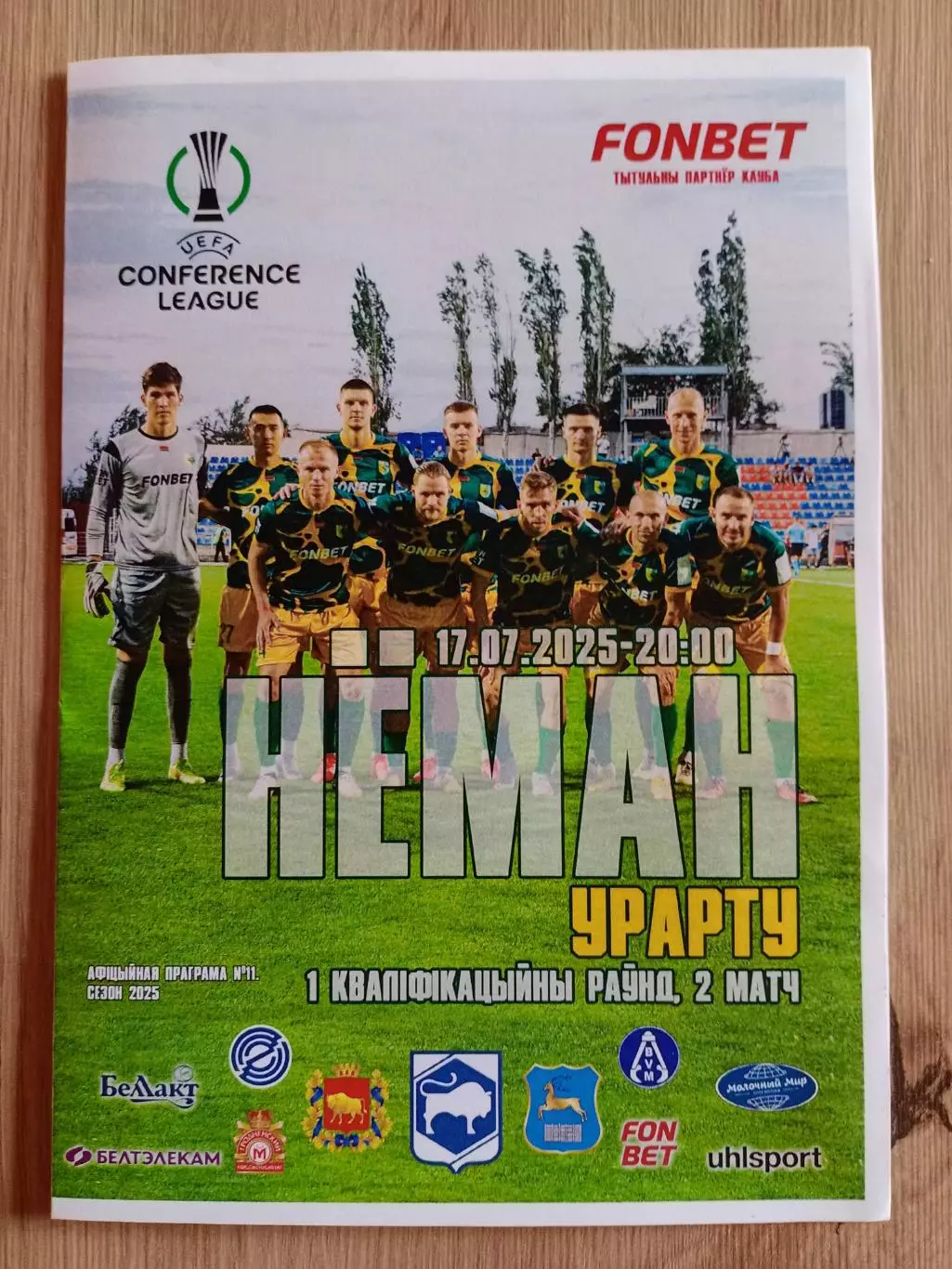 Неман (Гродно, Беларусь)-Урарту (Армения)-2025