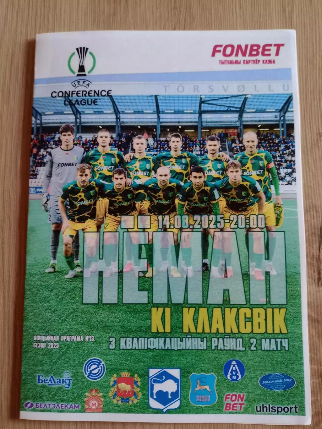 Неман (Гродно, Беларусь)-КИ Клаксвик (Фарерские острова)-2025