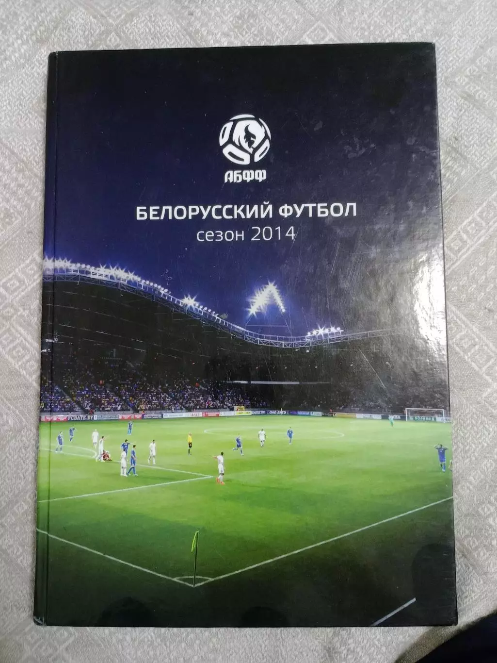 Белорусский футбол 2014