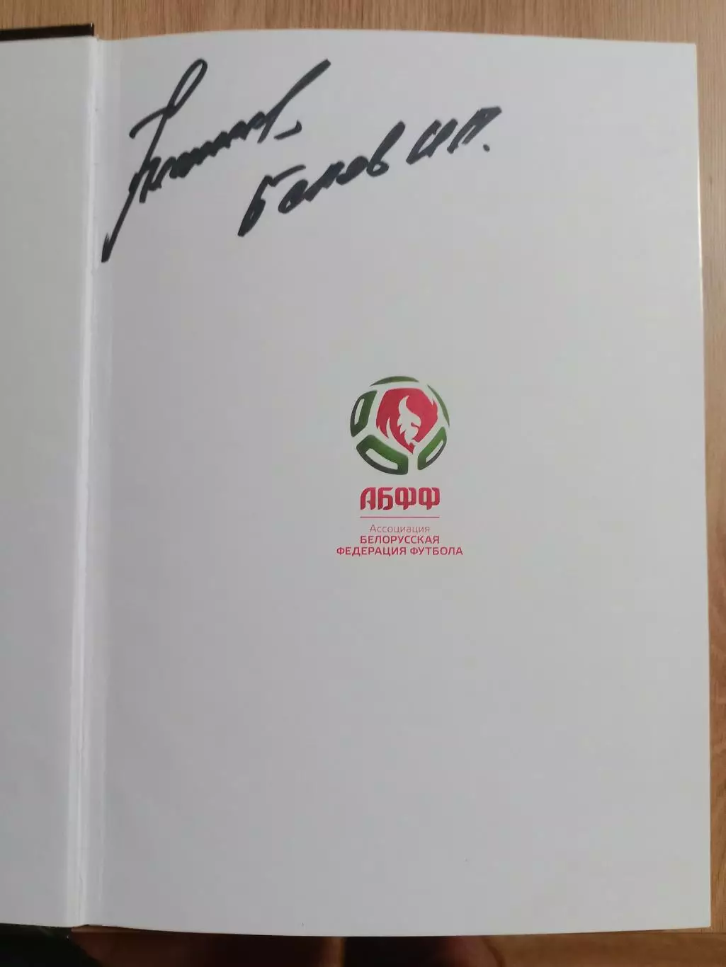 Белорусский футбол 2014 1