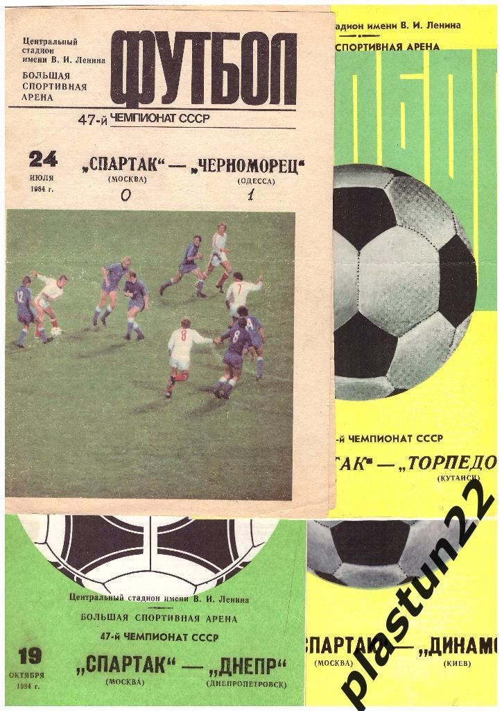 Спартак-Черноморец 1989