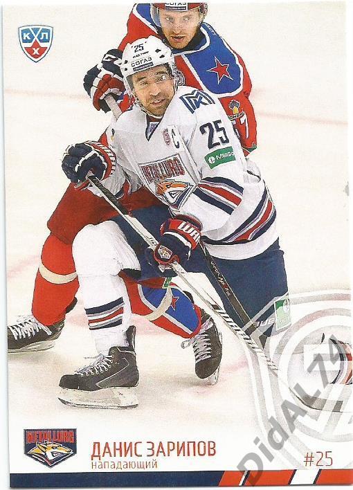Карточка Данис Зарипов (Металлург Магнитогорск, КХЛ, Хоккей 2014 - 2015)
