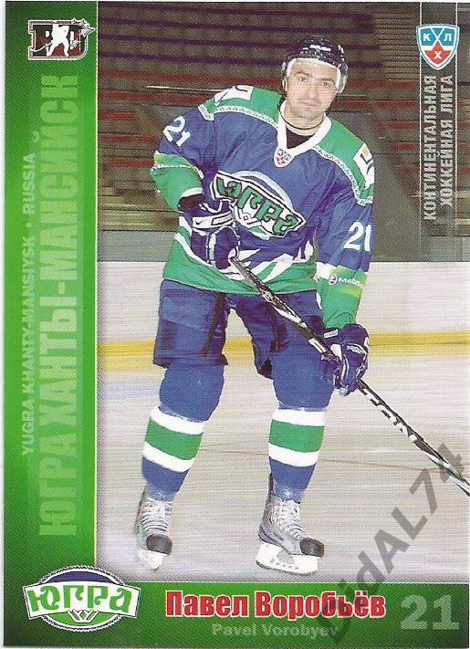 Карточка Павел Воробьев (ЮГРА Ханты-Мансийск, КХЛ, Хоккей 2010 - 2011)